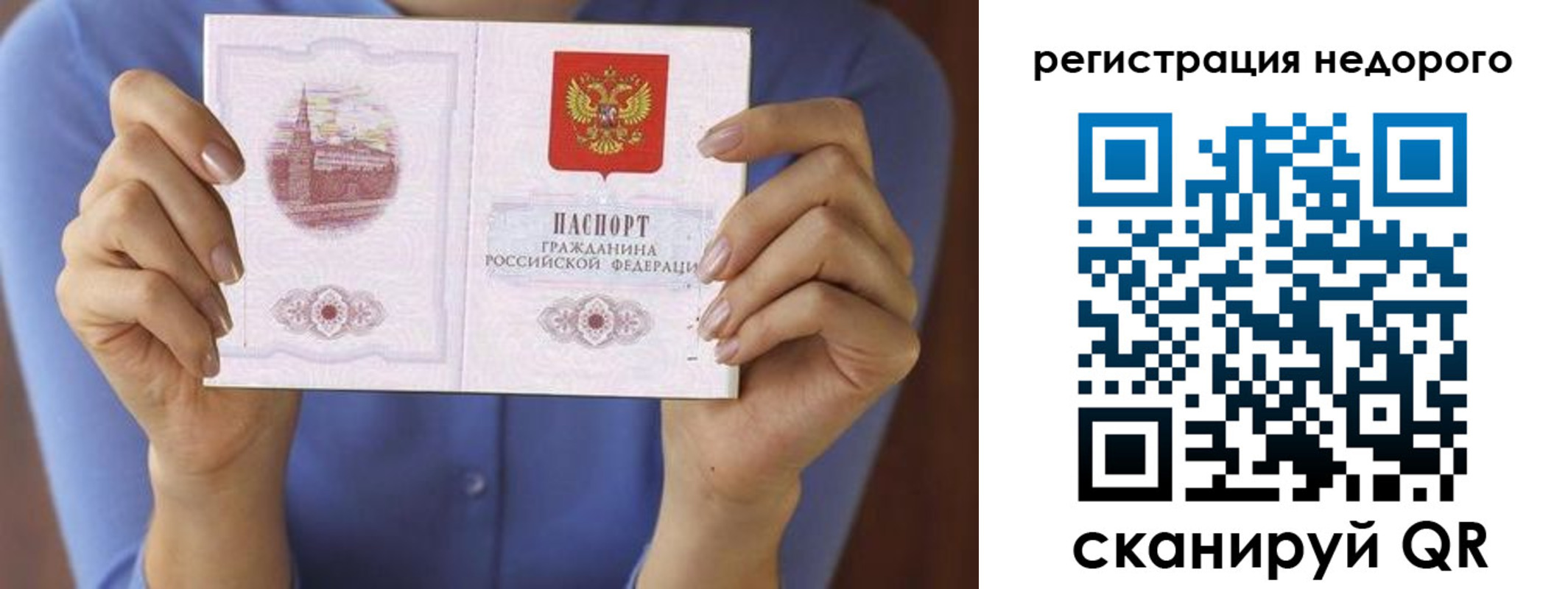 прописка от собственника в Салавате